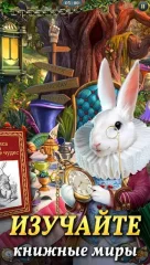 Sherlock: Mystery Hidden Objects & Match-3 Cases - screenshot 3