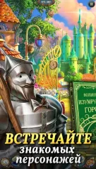 Sherlock: Mystery Hidden Objects & Match-3 Cases - screenshot 4