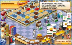 Stand O’Food 3 - screenshot 1
