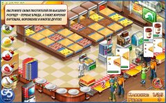 Stand O’Food 3 - screenshot 2