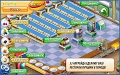 Stand O’Food 3 - screenshot 3