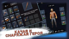 Darkest Winter: Last survivor - screenshot 2