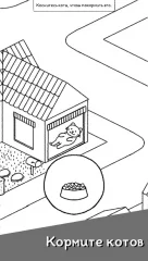 Cats are Cute - screenshot 1