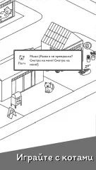 Cats are Cute - screenshot 2