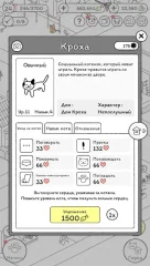 Cats are Cute - screenshot 4