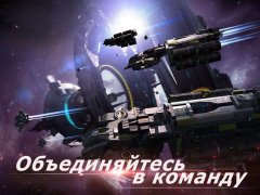 Nova Empire - screenshot 1