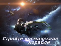 Nova Empire - screenshot 2