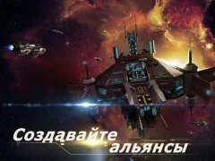 Nova Empire - screenshot 3