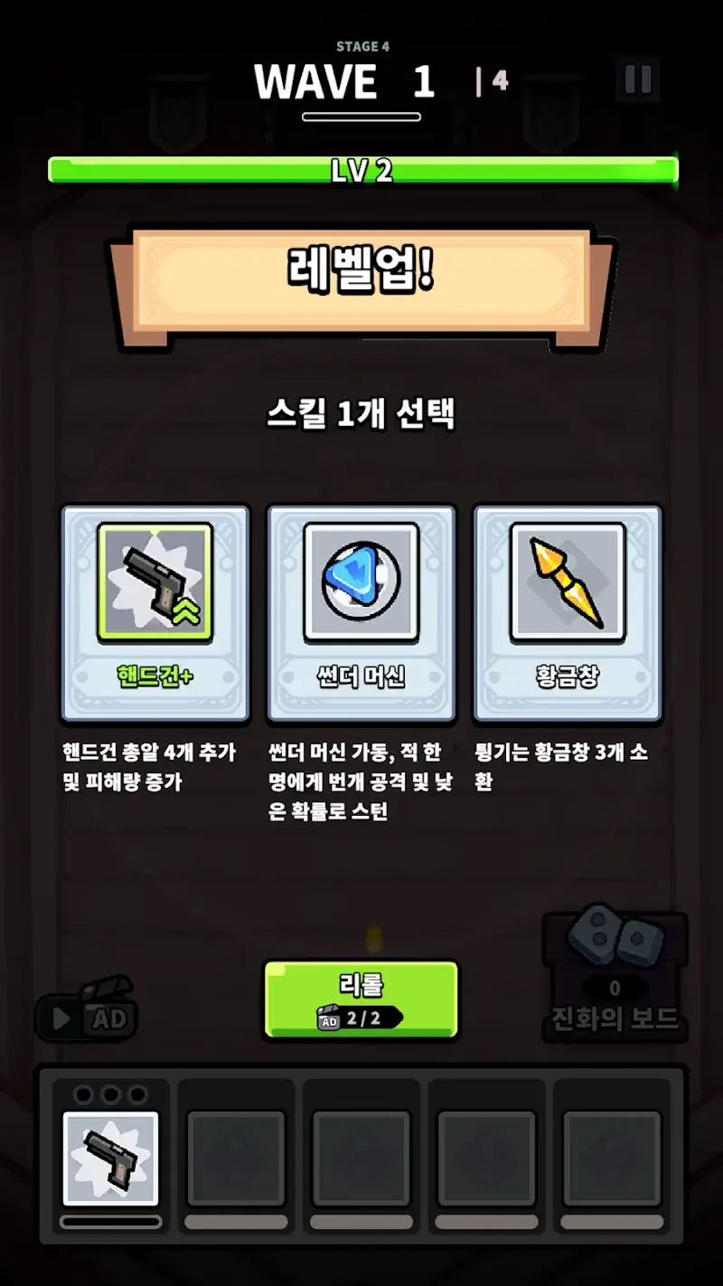 주접중주사위 굴리면서 시간선을 접수 중입니다만 - screenshot 4