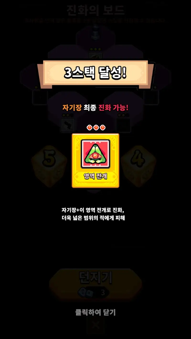 주접중주사위 굴리면서 시간선을 접수 중입니다만 - screenshot 6