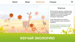 Save the Earth Planet ECO inc - screenshot 3