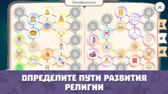 Religion inc. God Simulator & Sandbox World Create - screenshot 3