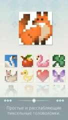 Eyes : Nonogram - screenshot 2