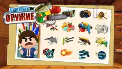 Beat the Boss 4 - screenshot 1