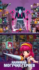 Tap Titans 2 - screenshot 4