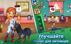 Dr. Cares — Amy's Pet Clinic - screenshot 3