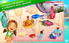 Delicious Message in a Bottle - screenshot 2