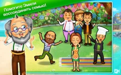 Delicious Message in a Bottle - screenshot 3