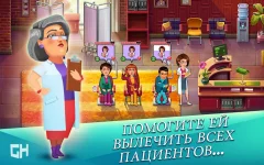 Heart's Medicine — Season One ❤️ - screenshot 2