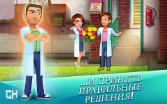 Heart's Medicine — Season One ❤️ - screenshot 3