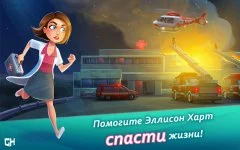 Heart's Medicine Hospital Heat - screenshot 1