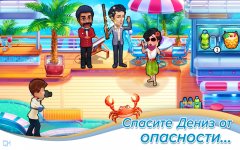 The Love Boat — Second Chances - screenshot 2