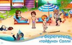 The Love Boat — Second Chances - screenshot 3