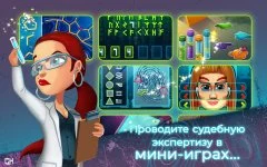 Parker & Lane: Criminal Justice - screenshot 3