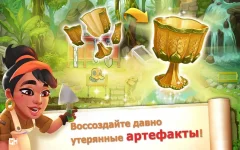 Unsung Heroes - The Golden Mask - screenshot 3