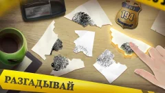 Mystery Manor: hidden objects - screenshot 1