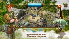 Transport Empire: Steam Tycoon - screenshot 2