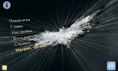 The Dark Knight Rises - screenshot 1