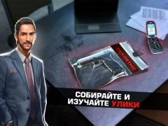 The Blacklist: Conspiracy - screenshot 2