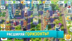 Ситимания: Строим Город - screenshot 4