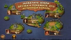 Kingdoms & Lords - screenshot 3