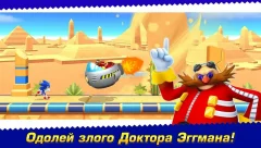 Sonic Runners Adventure - screenshot 2