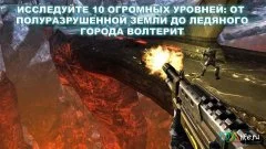 N.O.V.A. 3: Freedom Edition - screenshot 2