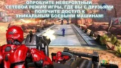 N.O.V.A. 3: Freedom Edition - screenshot 3