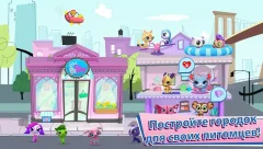 Littlest Pet Shop - screenshot 1