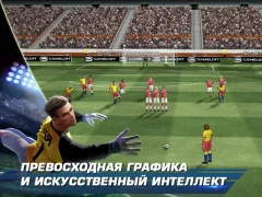 Real Football - screenshot 1