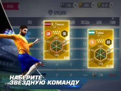 Real Football - screenshot 2