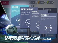 Real Football - screenshot 4