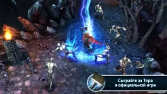 Thor: TDW - The Official Game - screenshot 1
