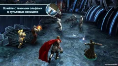 Thor: TDW - The Official Game - screenshot 2