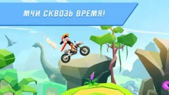 Bike in Time: Stunt Trials - screenshot 1