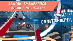 Bike in Time: Stunt Trials - screenshot 2