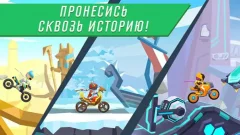 Bike in Time: Stunt Trials - screenshot 3