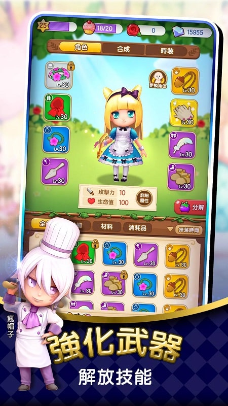 Fairytale.io APK - screenshot 1