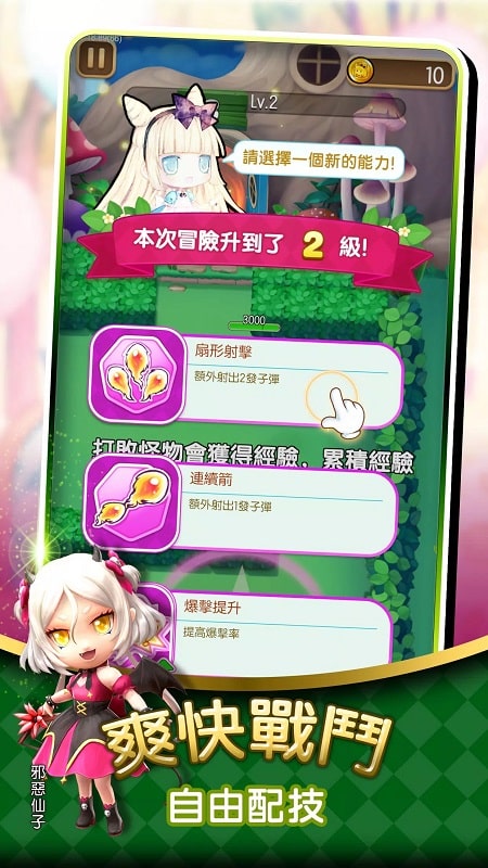 Fairytale.io APK - screenshot 2