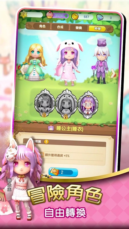 Fairytale.io APK - screenshot 3